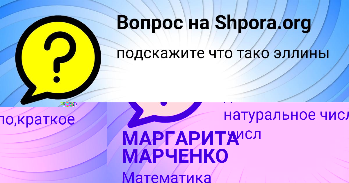Картинка с текстом вопроса от пользователя Инна Лапшина