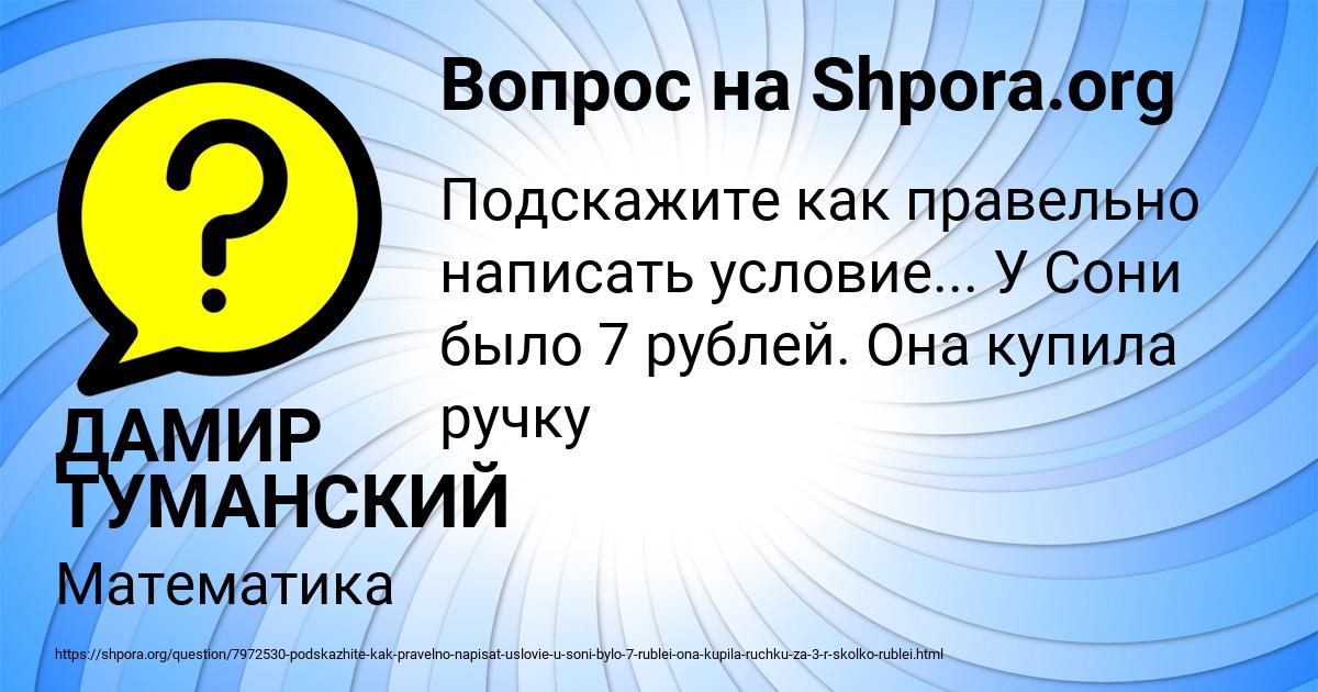 Картинка с текстом вопроса от пользователя ДАМИР ТУМАНСКИЙ