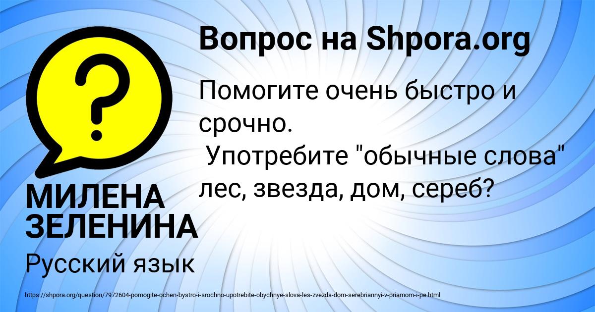 Картинка с текстом вопроса от пользователя МИЛЕНА ЗЕЛЕНИНА