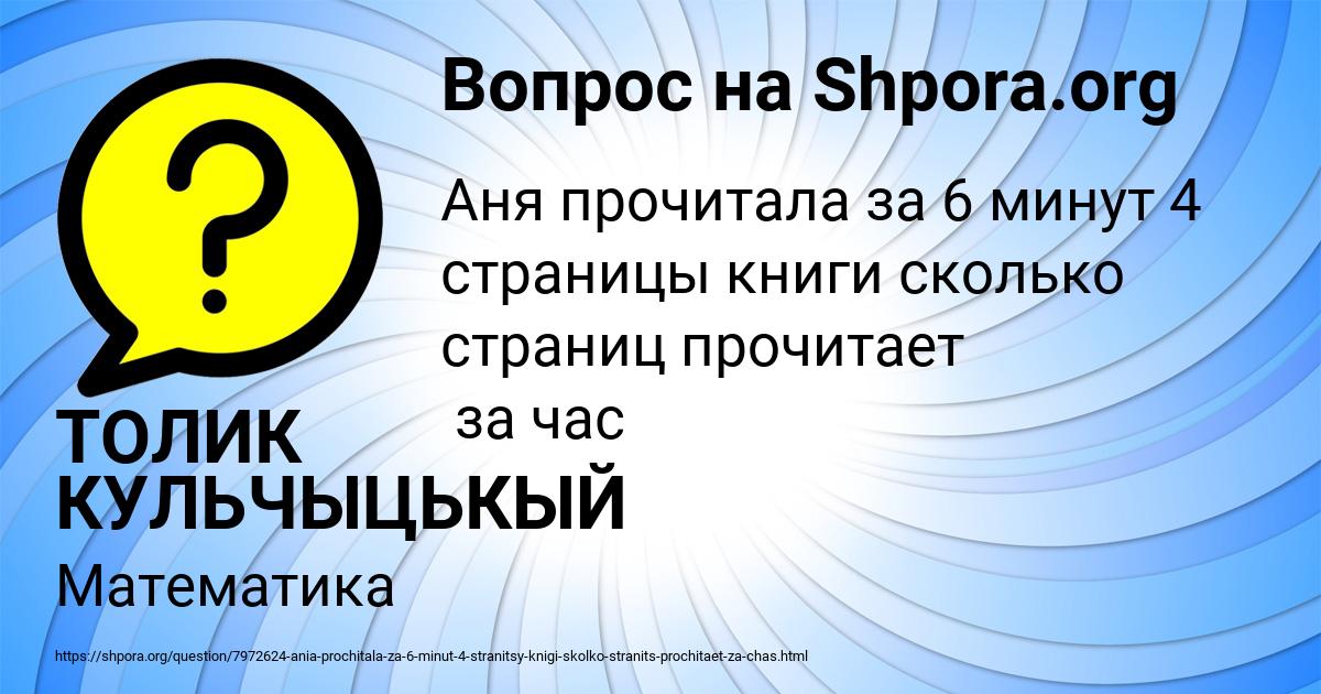 Картинка с текстом вопроса от пользователя ТОЛИК КУЛЬЧЫЦЬКЫЙ