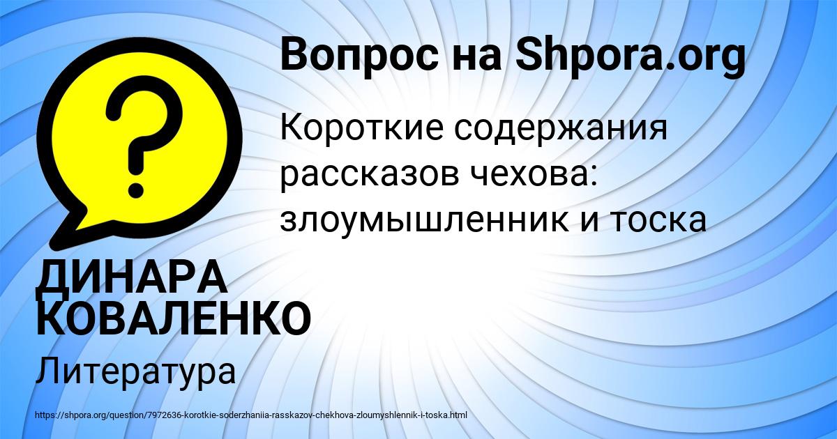 Картинка с текстом вопроса от пользователя ДИНАРА КОВАЛЕНКО
