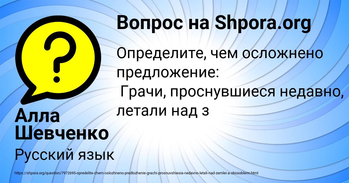 Картинка с текстом вопроса от пользователя Алла Шевченко