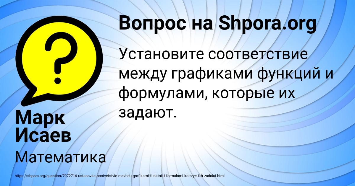 Картинка с текстом вопроса от пользователя Марк Исаев