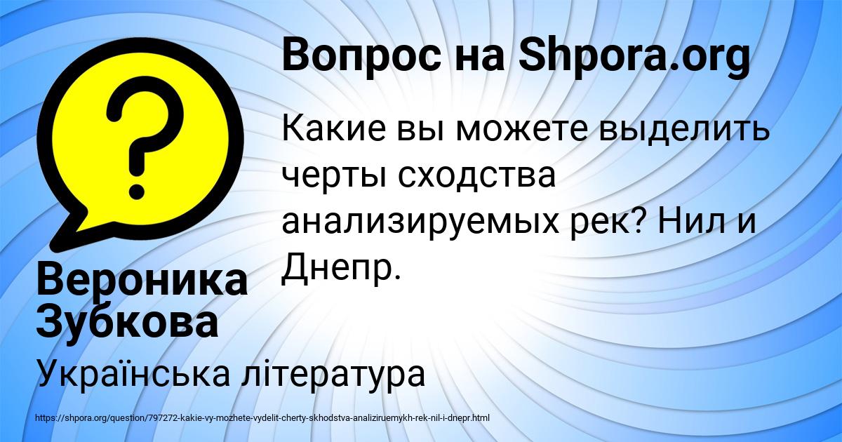 Картинка с текстом вопроса от пользователя Вероника Зубкова