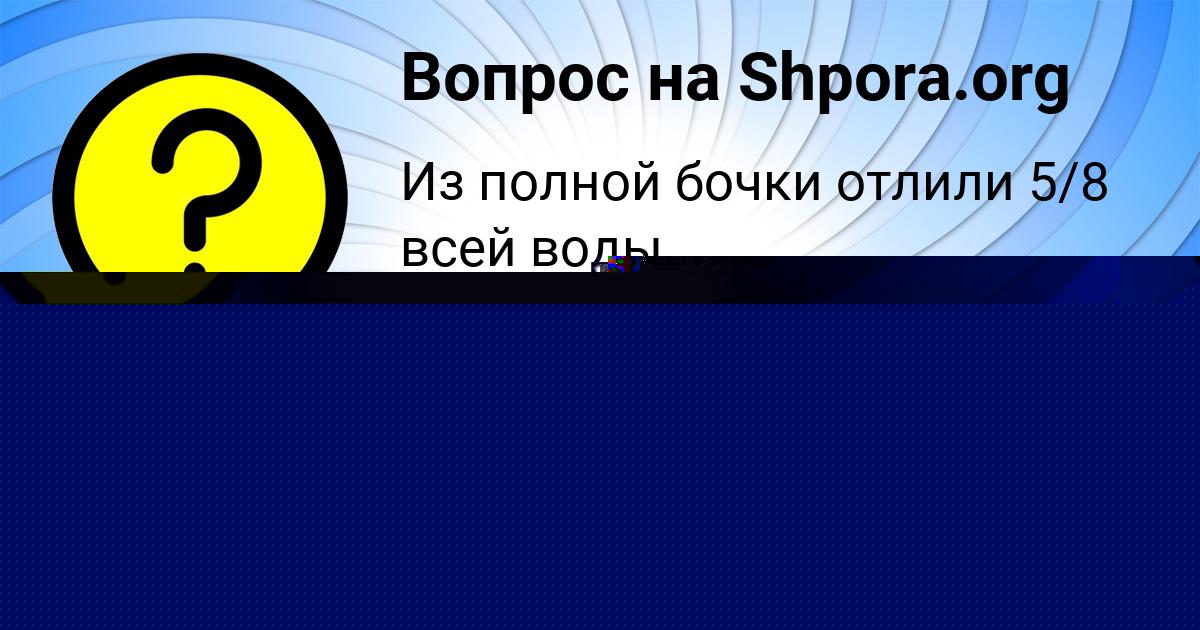 Картинка с текстом вопроса от пользователя ЕВЕЛИНА ГРИБ