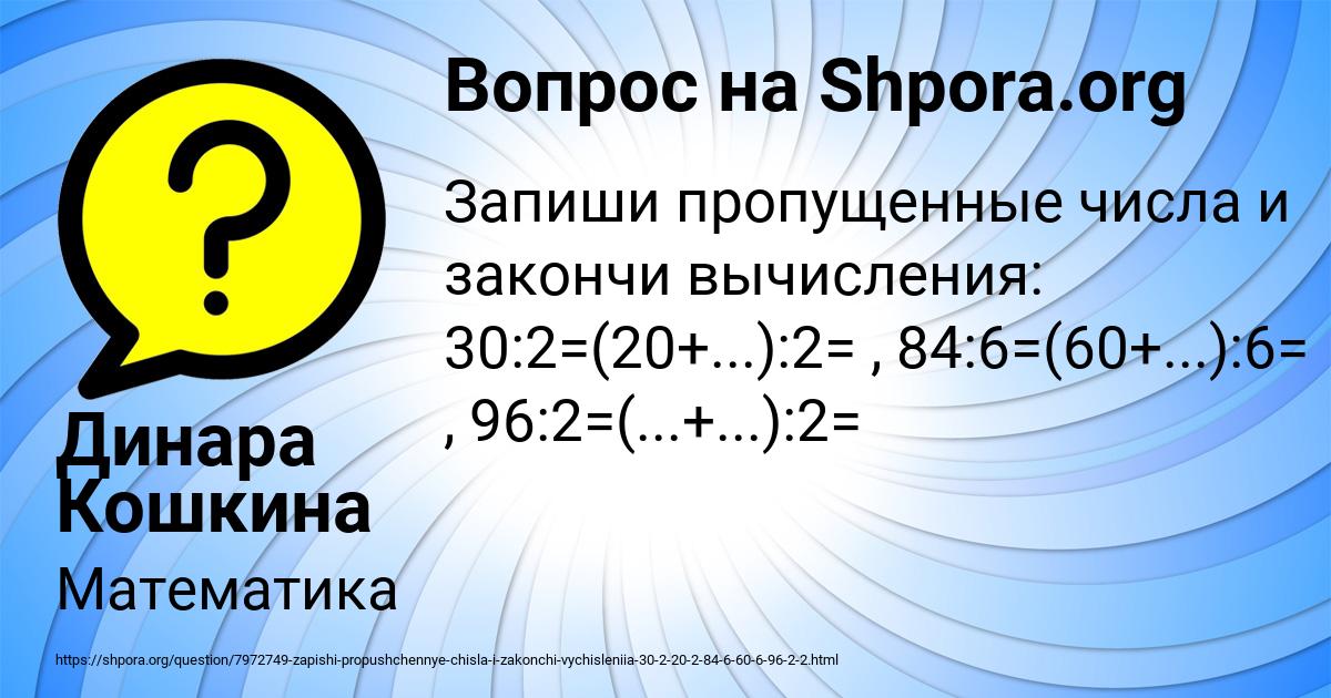 Картинка с текстом вопроса от пользователя Динара Кошкина