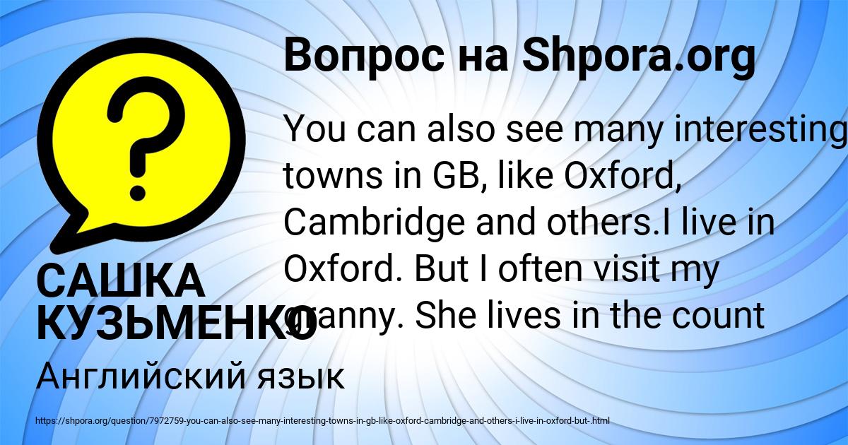 Картинка с текстом вопроса от пользователя САШКА КУЗЬМЕНКО