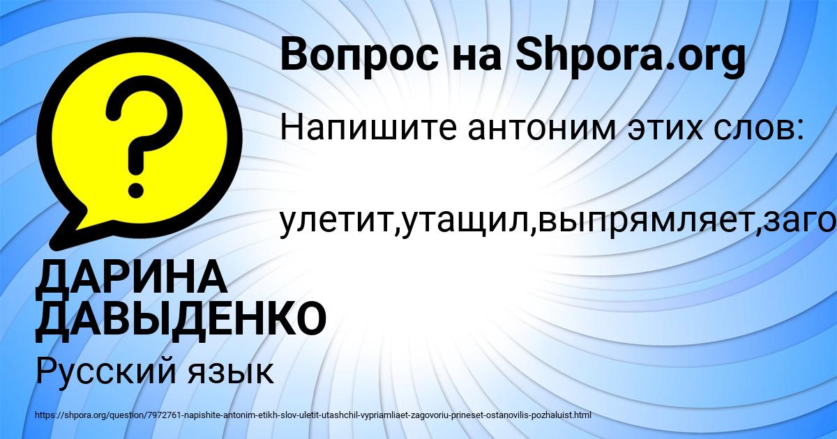 Картинка с текстом вопроса от пользователя ДАРИНА ДАВЫДЕНКО