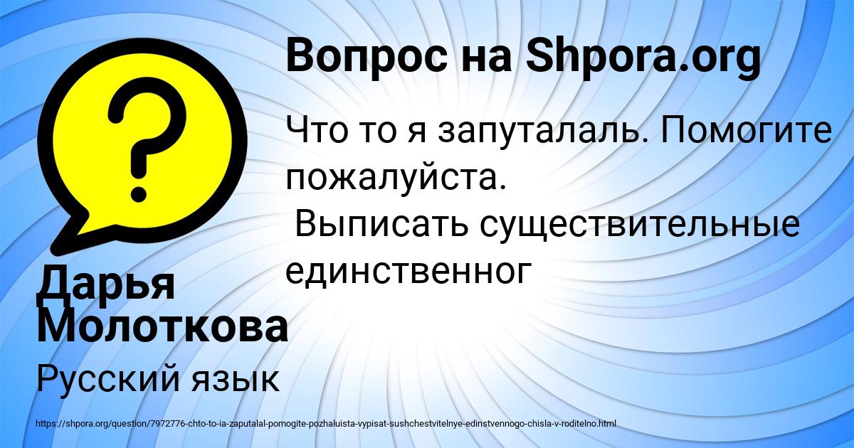 Картинка с текстом вопроса от пользователя Дарья Молоткова