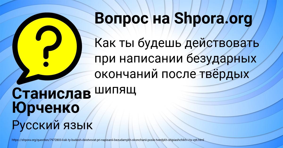 Картинка с текстом вопроса от пользователя Станислав Юрченко
