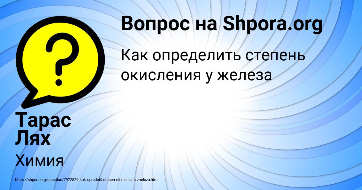 Картинка с текстом вопроса от пользователя Тарас Лях