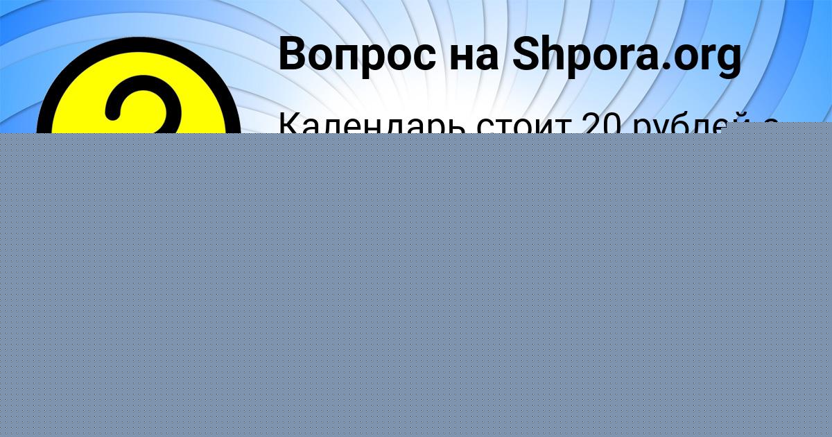 Картинка с текстом вопроса от пользователя АМЕЛИЯ ПОСТНИКОВА