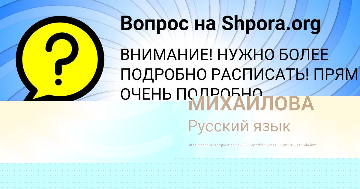 Картинка с текстом вопроса от пользователя АЛЁНА МИХАЙЛОВА