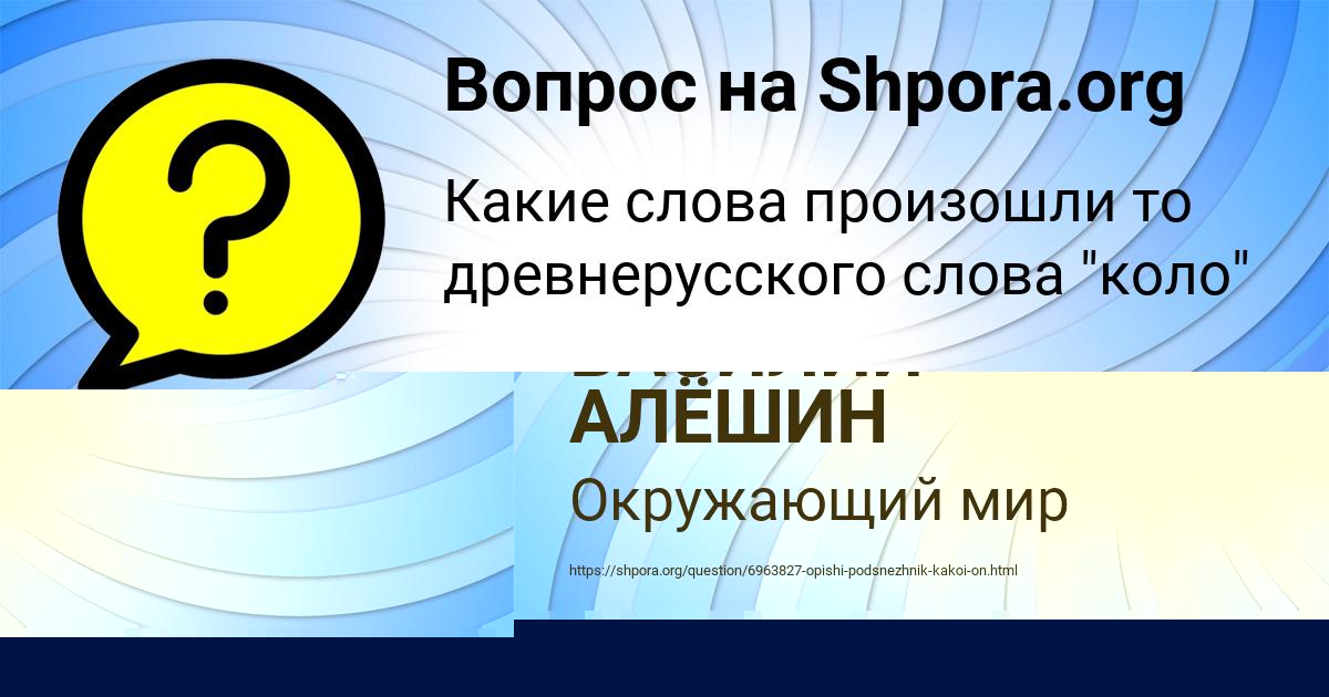 Картинка с текстом вопроса от пользователя Федя Потапенко