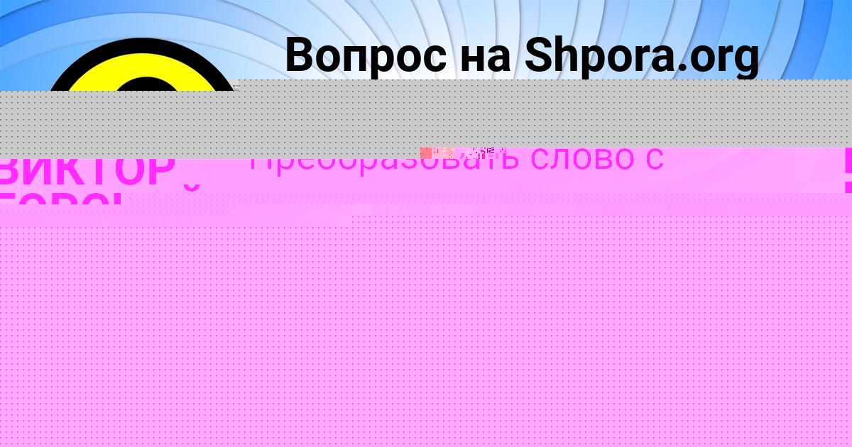 Картинка с текстом вопроса от пользователя Леся Кобчык