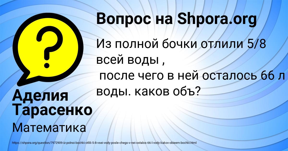 Картинка с текстом вопроса от пользователя Аделия Тарасенко