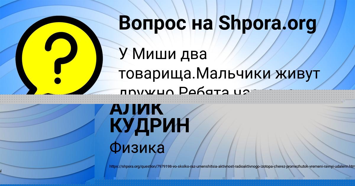 Картинка с текстом вопроса от пользователя ЛИНА ЩУЧКА