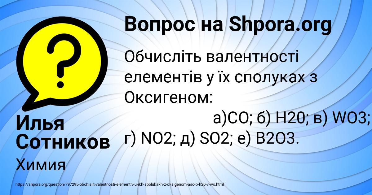 Картинка с текстом вопроса от пользователя Илья Сотников