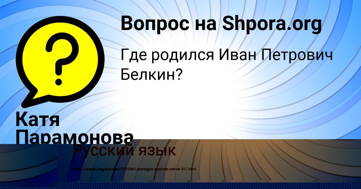 Картинка с текстом вопроса от пользователя КРИС СВЕТОВА