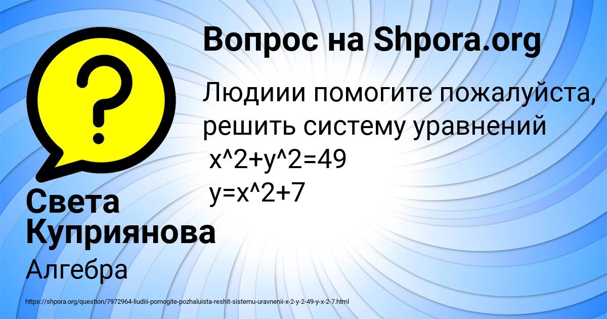 Картинка с текстом вопроса от пользователя Света Куприянова