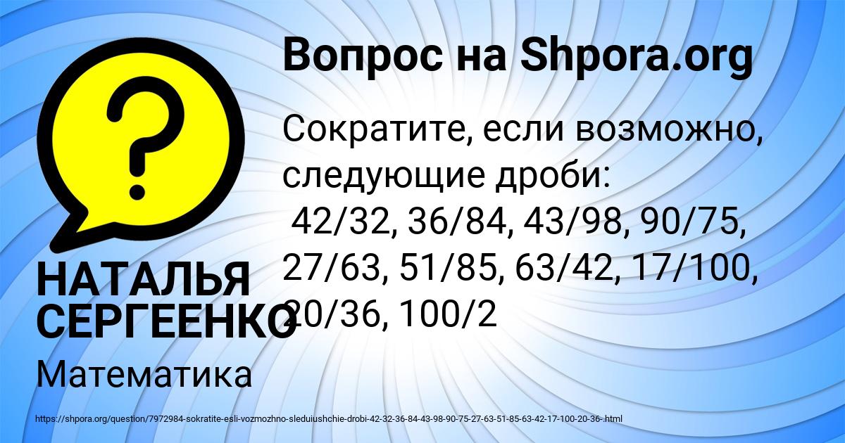 Картинка с текстом вопроса от пользователя НАТАЛЬЯ СЕРГЕЕНКО