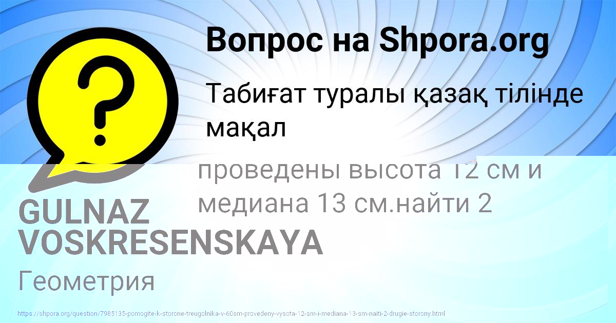 Картинка с текстом вопроса от пользователя АРТЁМ СМОТРИЧ