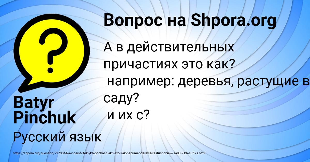 Картинка с текстом вопроса от пользователя Batyr Pinchuk