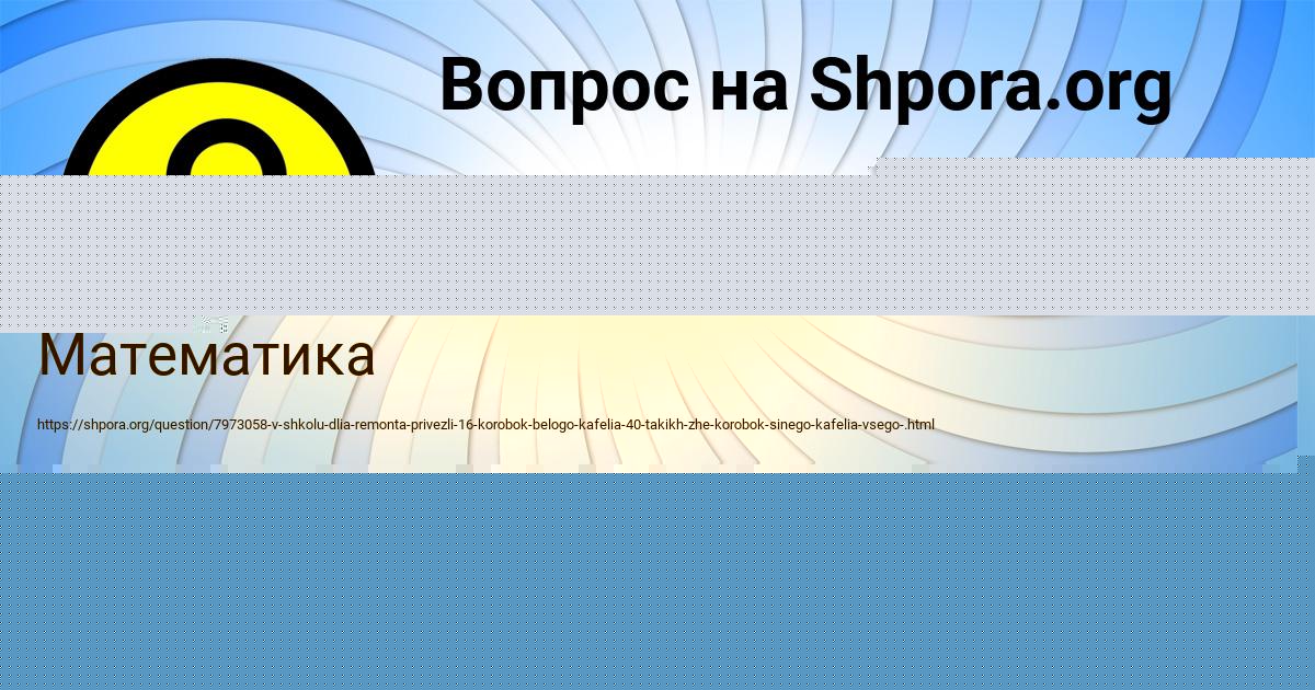 Картинка с текстом вопроса от пользователя Радмила Мартыненко
