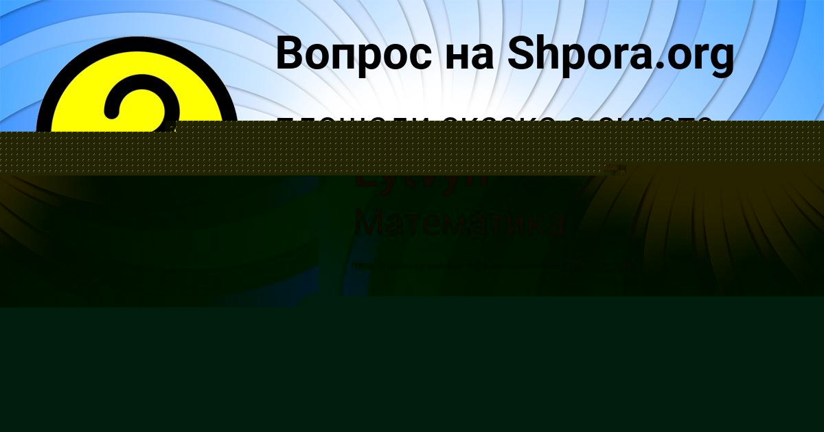 Картинка с текстом вопроса от пользователя Ruslan Lytvyn