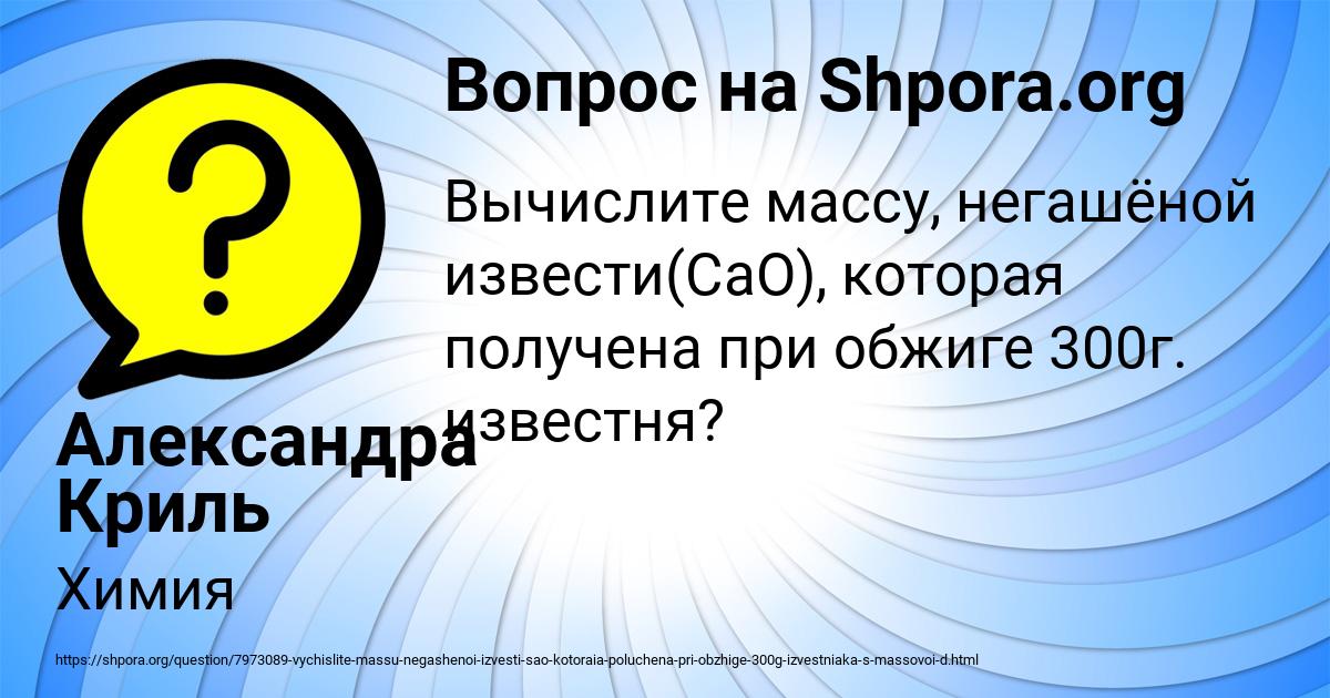 Картинка с текстом вопроса от пользователя Александра Криль