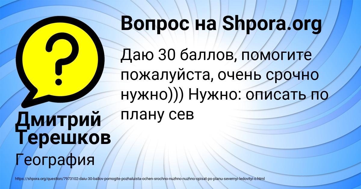 Картинка с текстом вопроса от пользователя Дмитрий Терешков