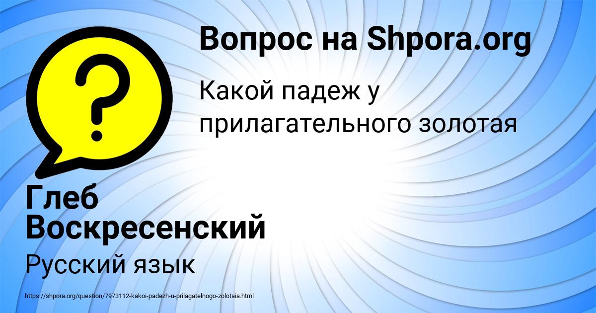 Картинка с текстом вопроса от пользователя Глеб Воскресенский