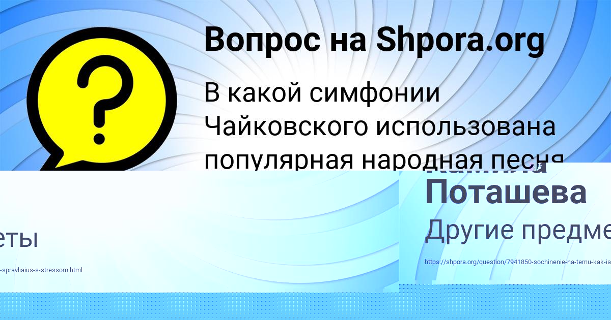Картинка с текстом вопроса от пользователя KONSTANTIN MAKARENKO