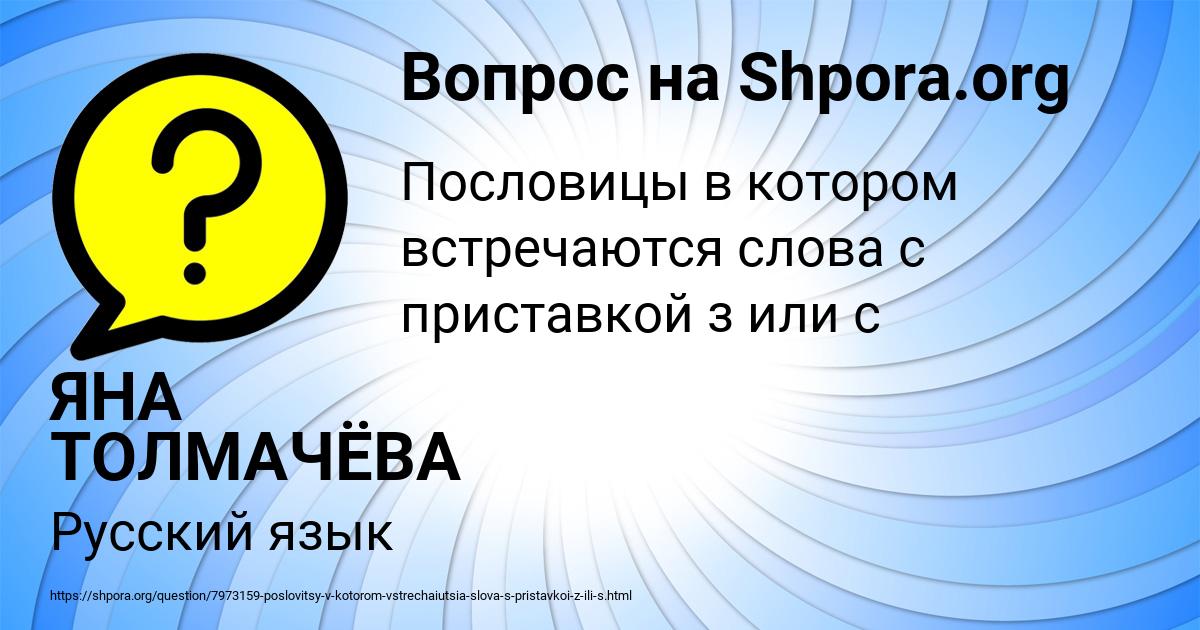 Картинка с текстом вопроса от пользователя ЯНА ТОЛМАЧЁВА