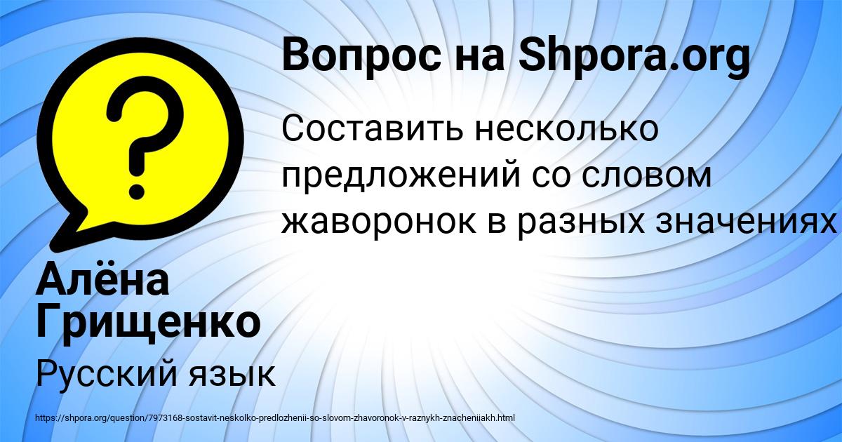 Картинка с текстом вопроса от пользователя Алёна Грищенко