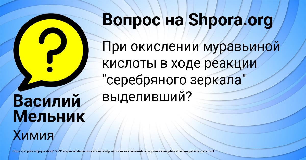 Картинка с текстом вопроса от пользователя Василий Мельник