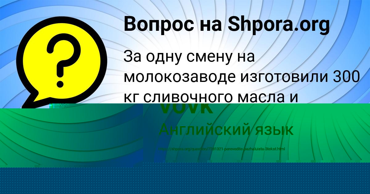 Картинка с текстом вопроса от пользователя Олег Назаренко