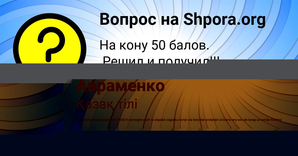 Картинка с текстом вопроса от пользователя Stepan Zubkov
