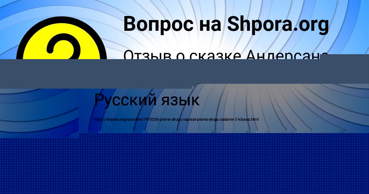 Картинка с текстом вопроса от пользователя Вика Федоренко
