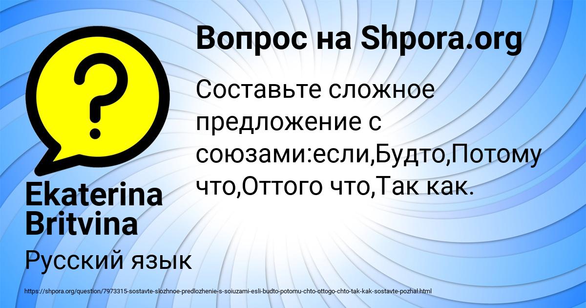 Картинка с текстом вопроса от пользователя Ekaterina Britvina