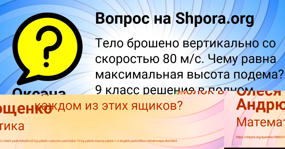 Картинка с текстом вопроса от пользователя Оксана Денисенко