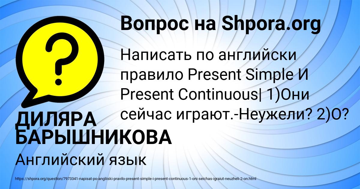 Картинка с текстом вопроса от пользователя ДИЛЯРА БАРЫШНИКОВА
