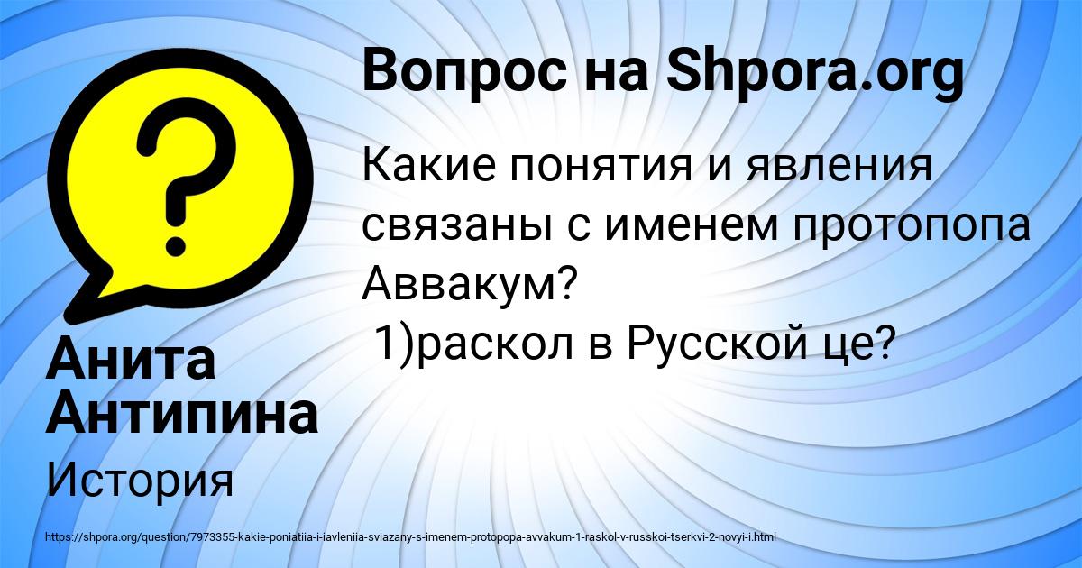 Картинка с текстом вопроса от пользователя Анита Антипина