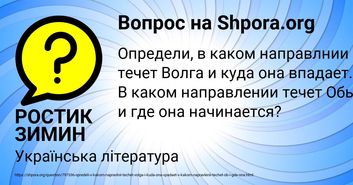 Картинка с текстом вопроса от пользователя РОСТИК ЗИМИН
