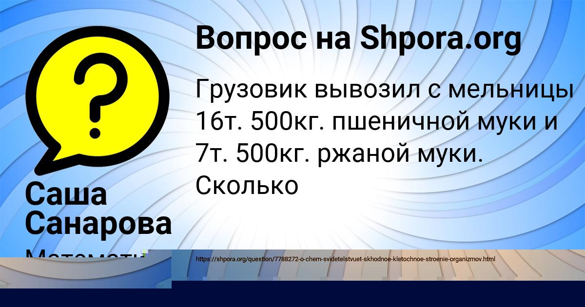 Картинка с текстом вопроса от пользователя АЛЕНА ДОЛИНСКАЯ