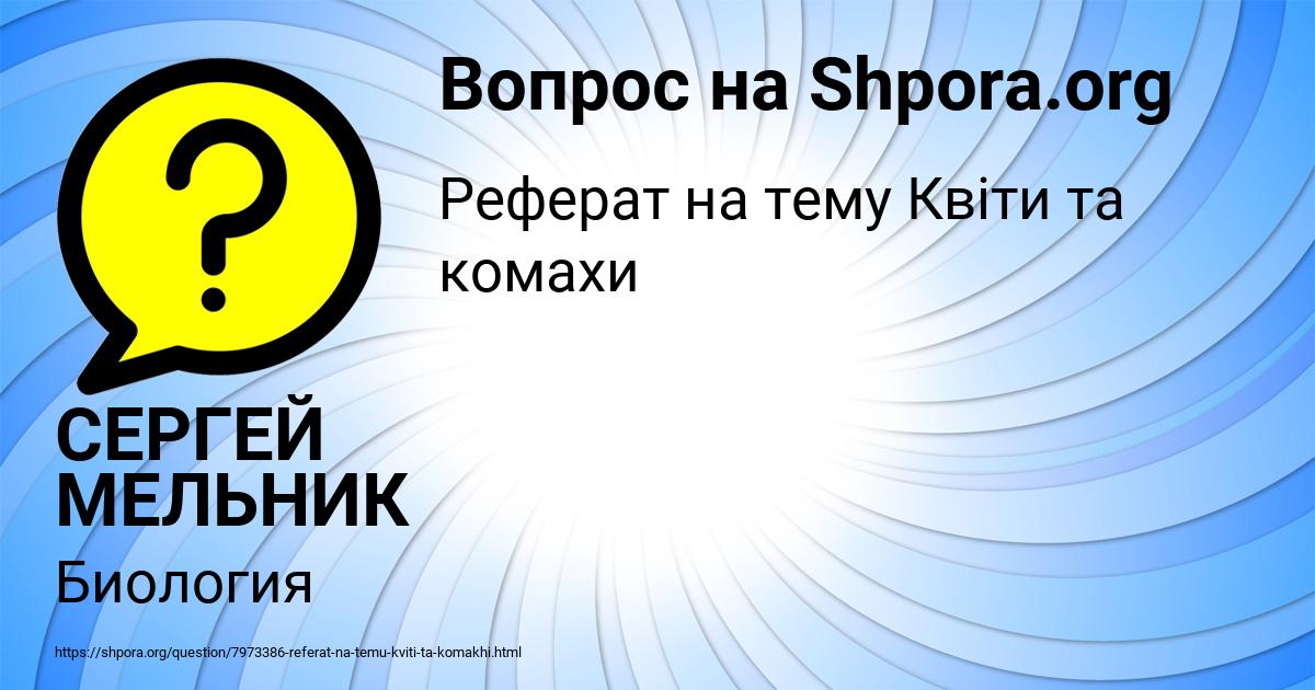 Картинка с текстом вопроса от пользователя СЕРГЕЙ МЕЛЬНИК