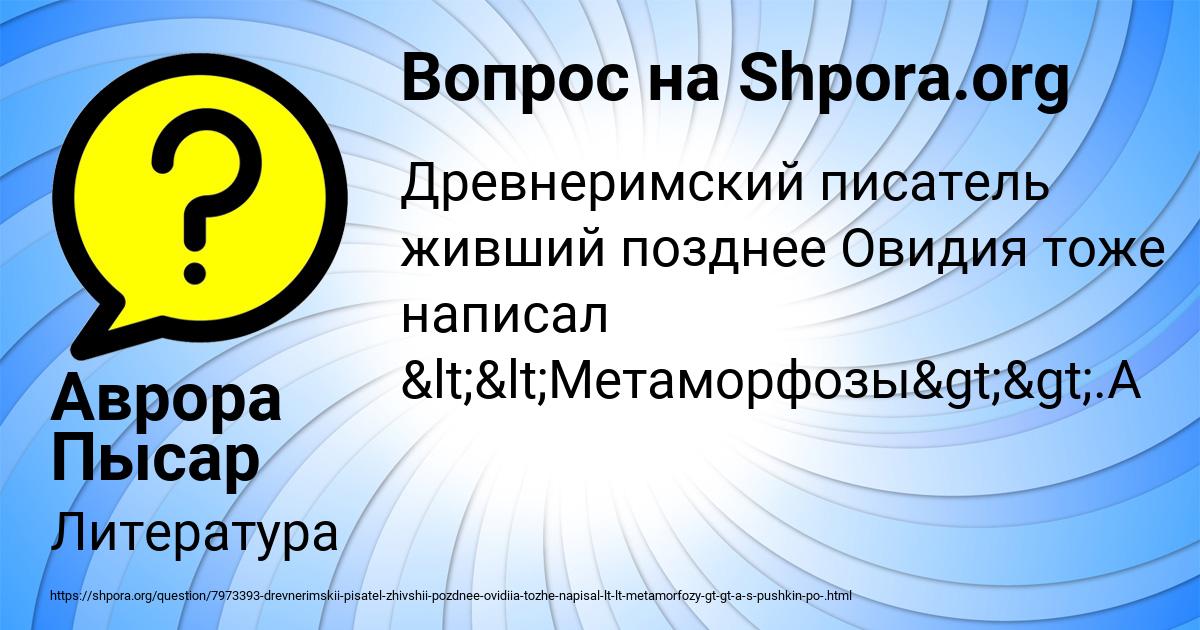 Картинка с текстом вопроса от пользователя Аврора Пысар