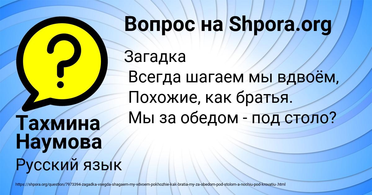 Картинка с текстом вопроса от пользователя Тахмина Наумова