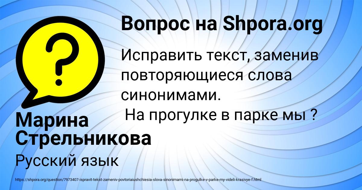 Картинка с текстом вопроса от пользователя Марина Стрельникова