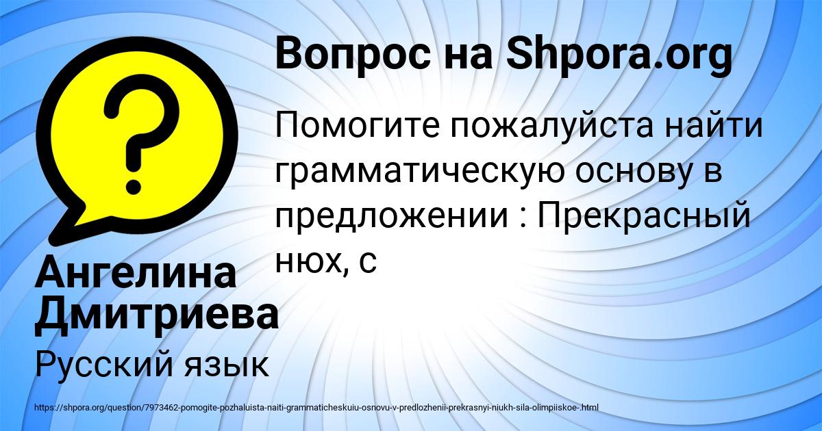 Картинка с текстом вопроса от пользователя Ангелина Дмитриева